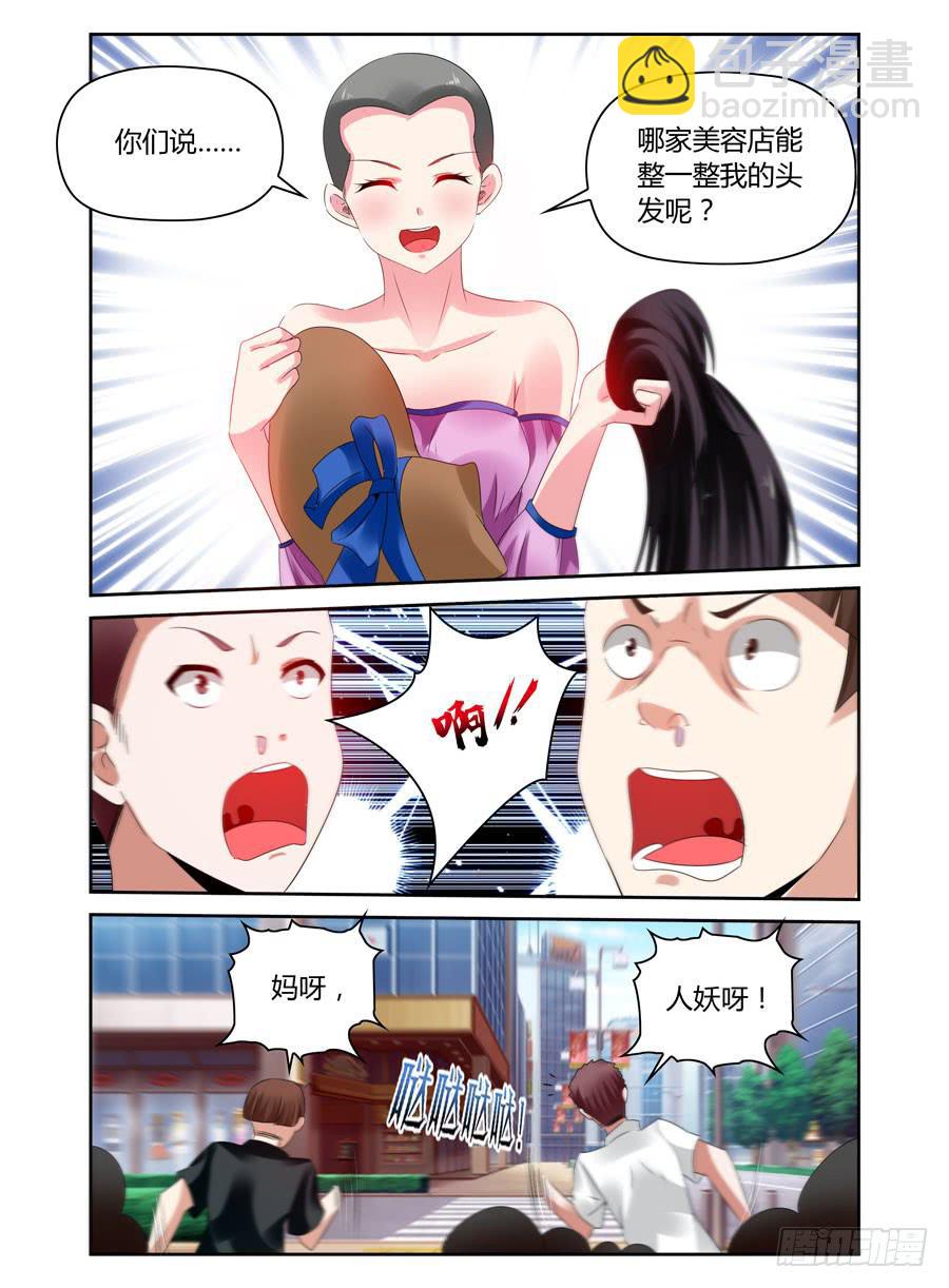 绝恋假面 - 第18话 还敢意淫么？ - 3
