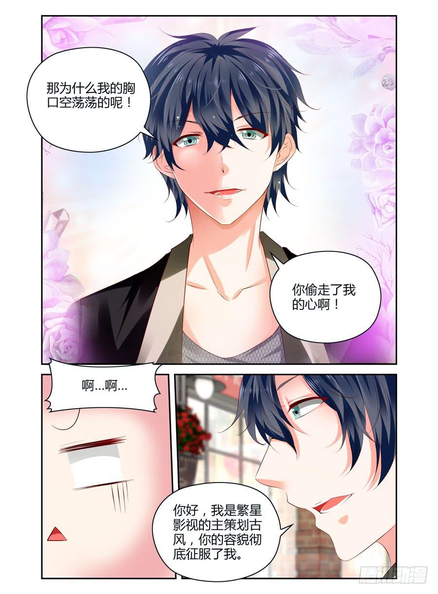 绝恋假面 - 第2话 你偷走了我的心 - 1