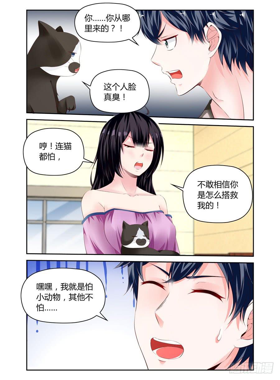 绝恋假面 - 第20话 和我抢萌卖 - 3