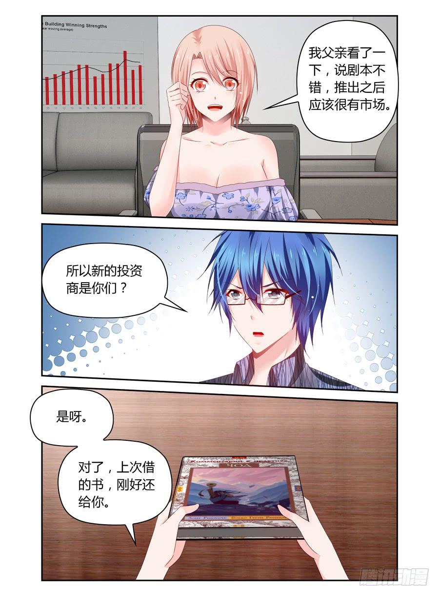 绝恋假面 - 第24话 用502粘住他嘴巴！ - 2