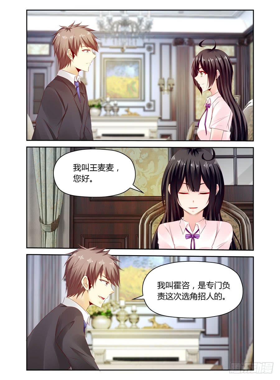 绝恋假面 - 第26话 龌龊的条件 - 1