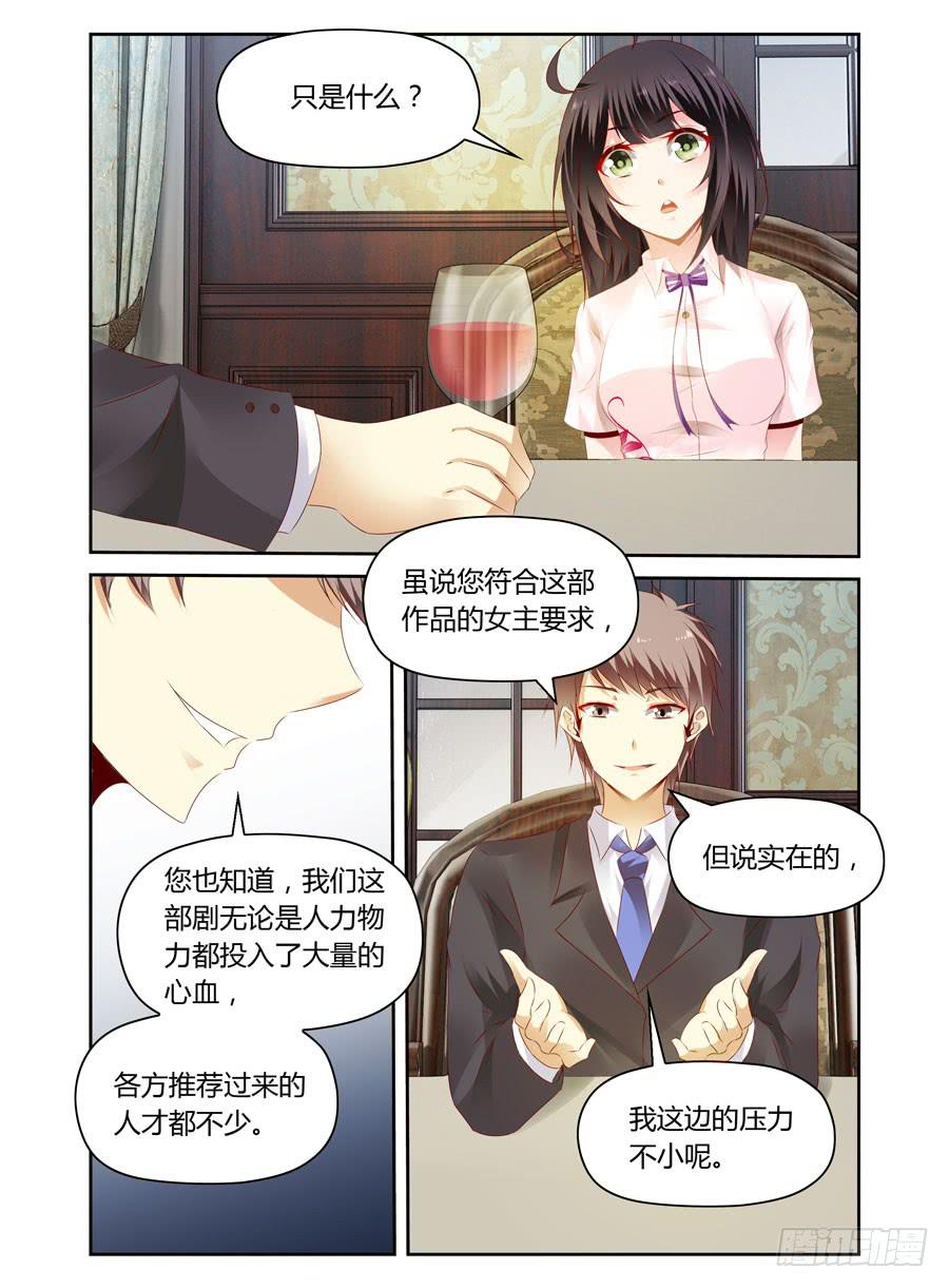 绝恋假面 - 第26话 龌龊的条件 - 1