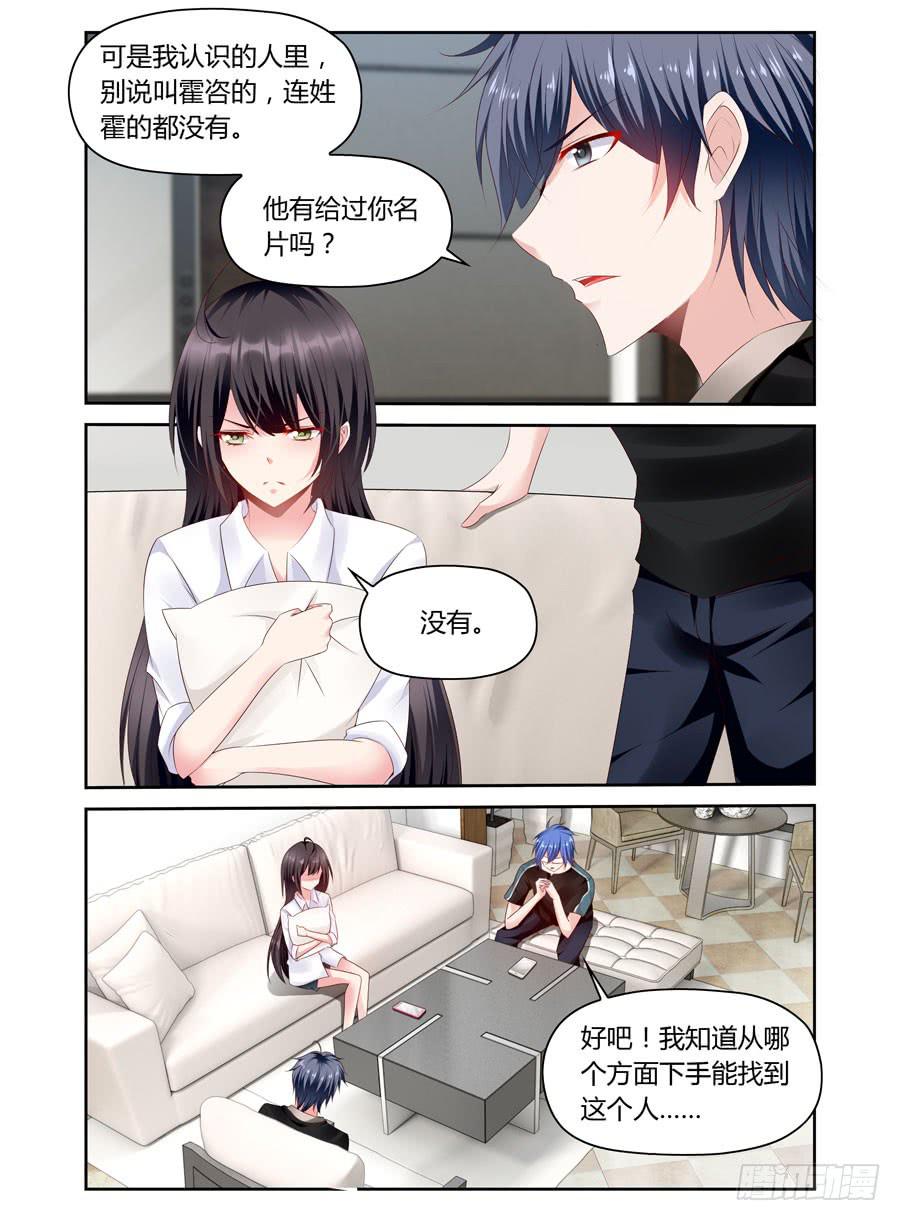绝恋假面 - 第28话 不是你就好 - 1