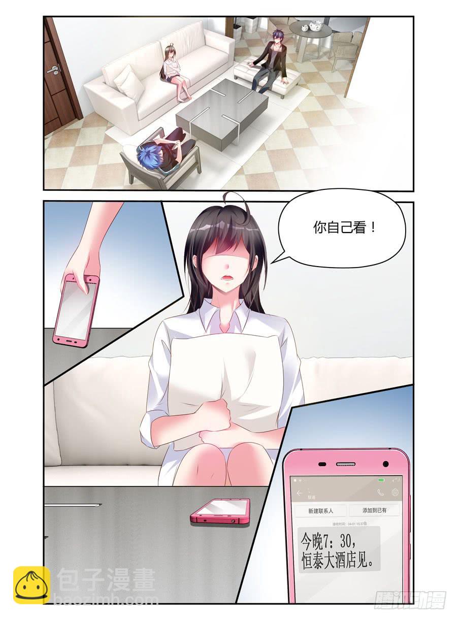 绝恋假面 - 第28话 不是你就好 - 2