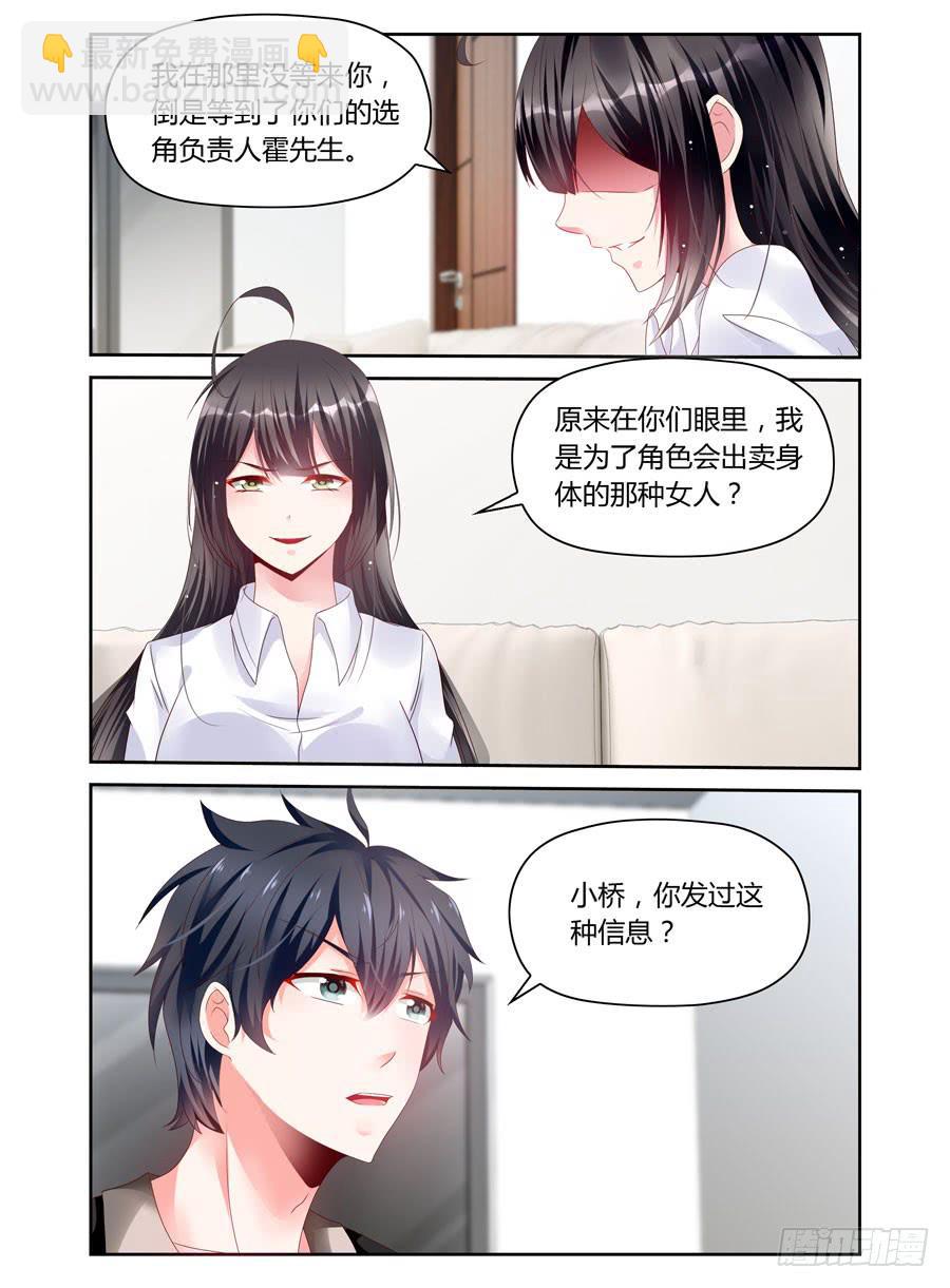 绝恋假面 - 第28话 不是你就好 - 3