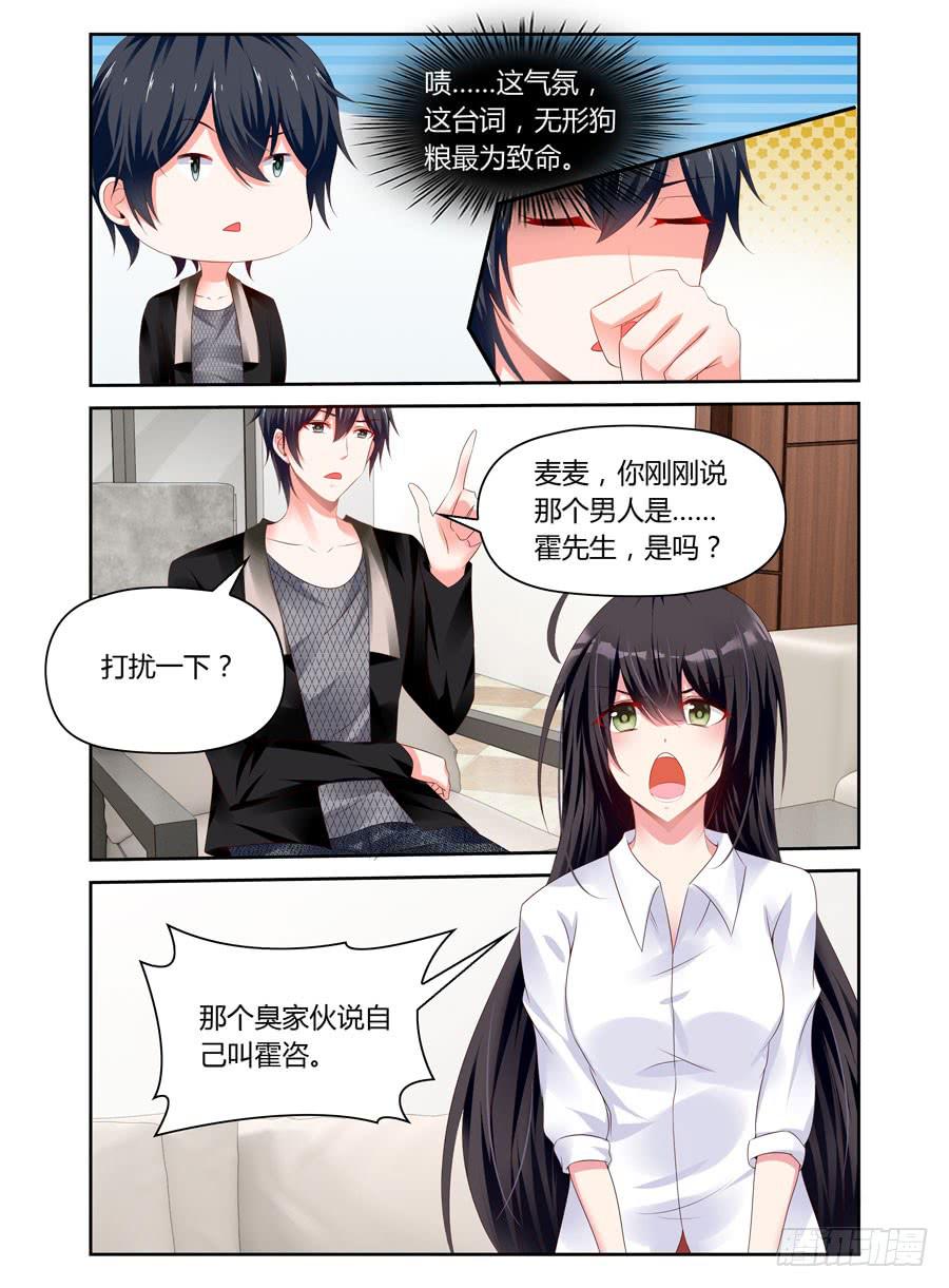 绝恋假面 - 第28话 不是你就好 - 3