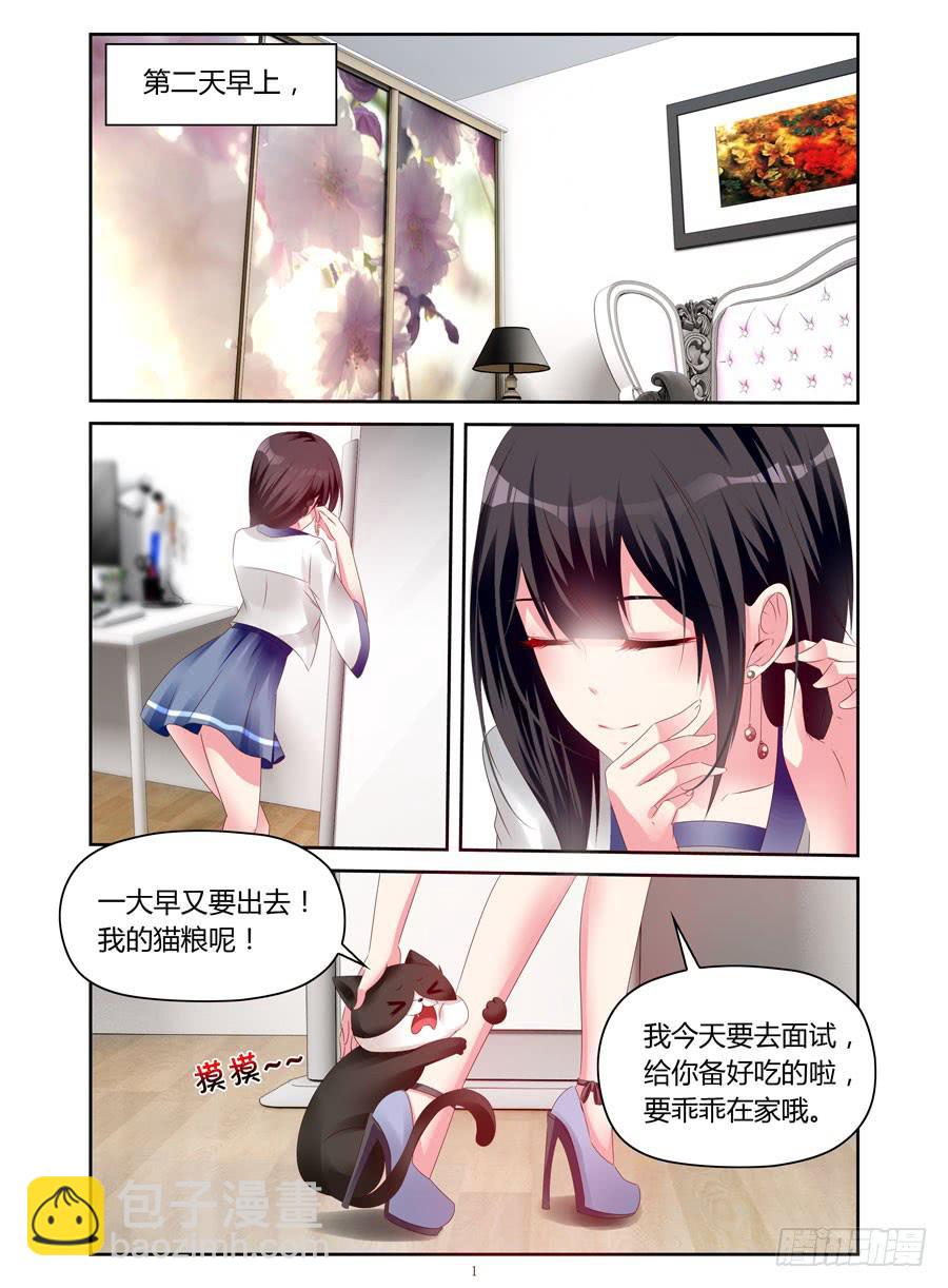绝恋假面 - 第32话 太逼真了,我差点... - 2