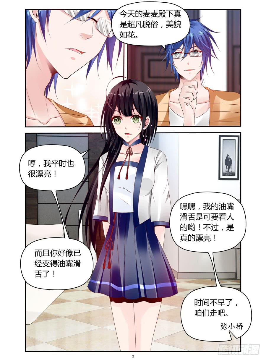 绝恋假面 - 第32话 太逼真了,我差点... - 1