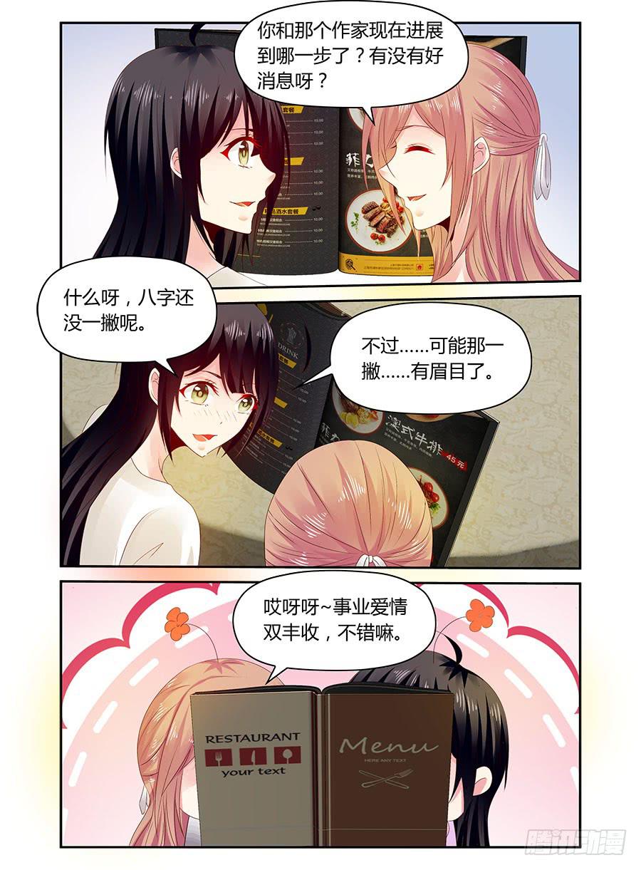 绝恋假面 - 第34话 麦麦味的狗粮 - 1