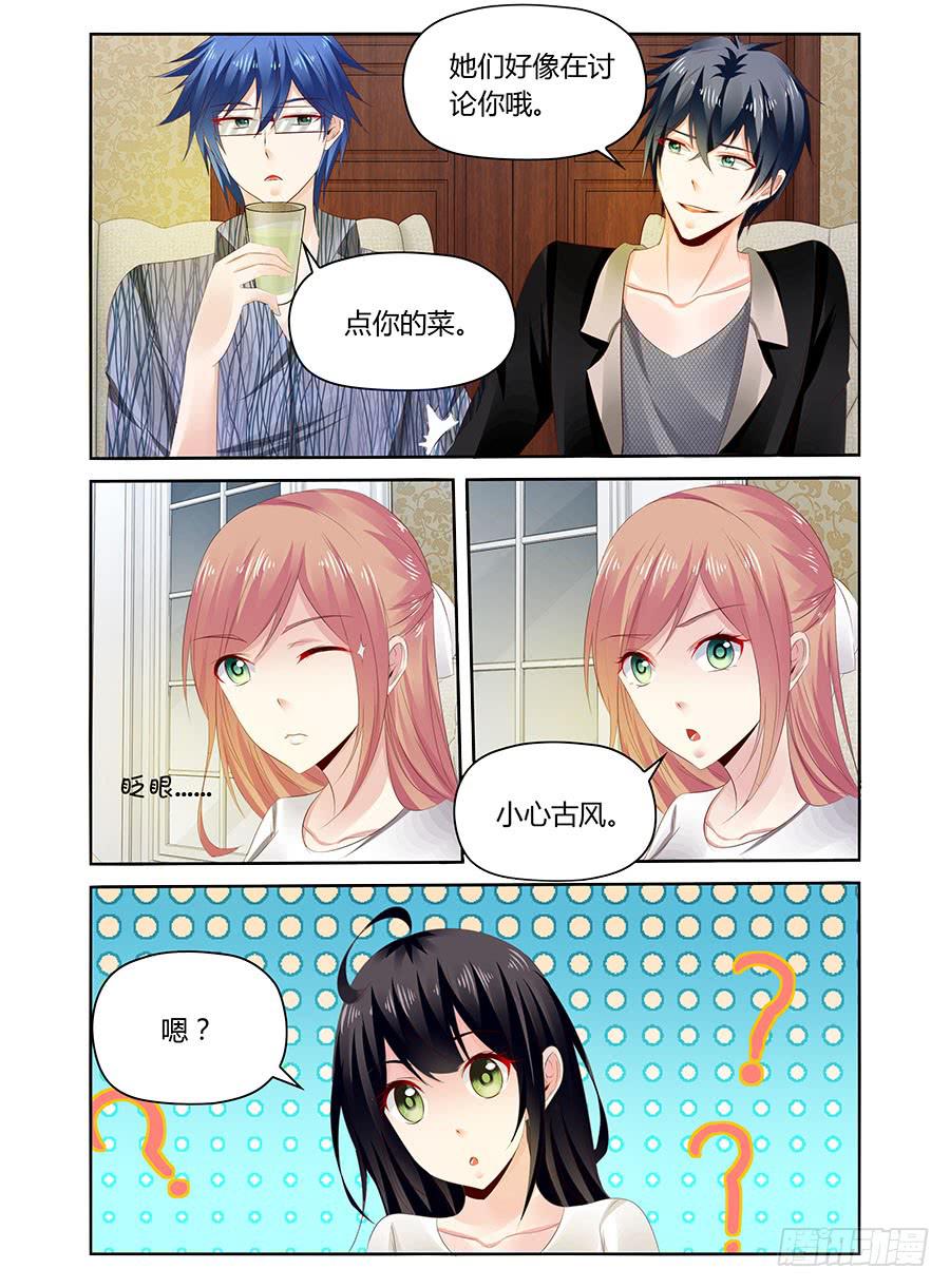 绝恋假面 - 第34话 麦麦味的狗粮 - 2