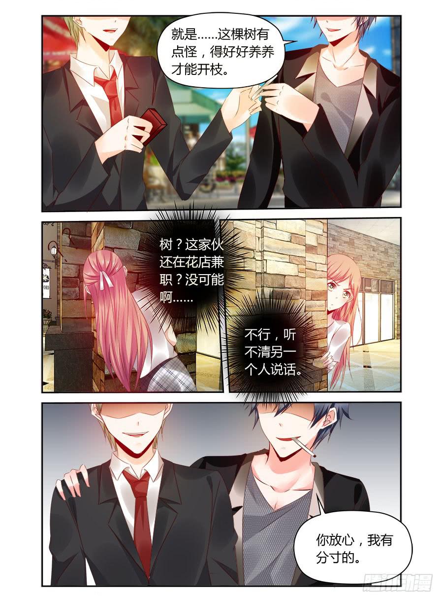绝恋假面 - 第34话 麦麦味的狗粮 - 2