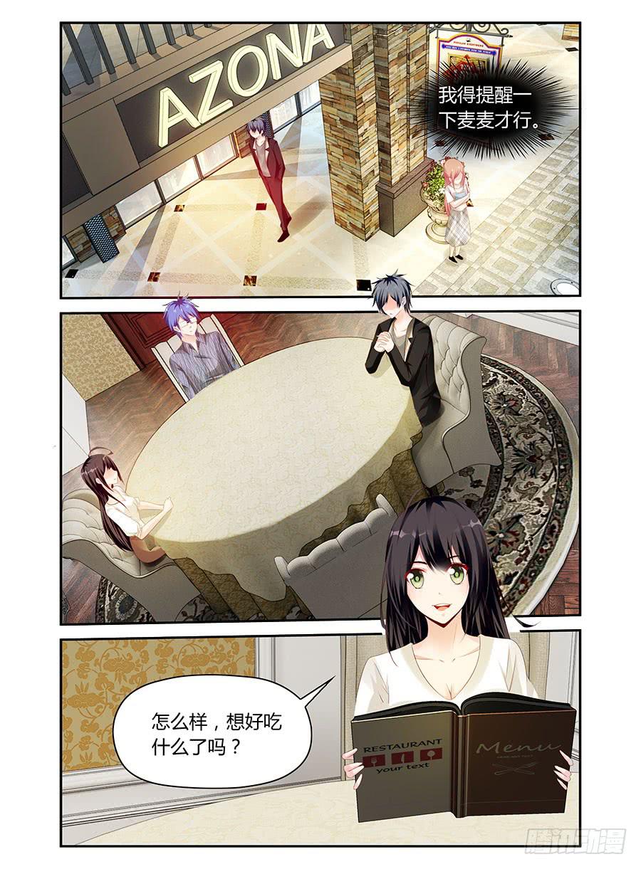 绝恋假面 - 第34话 麦麦味的狗粮 - 1