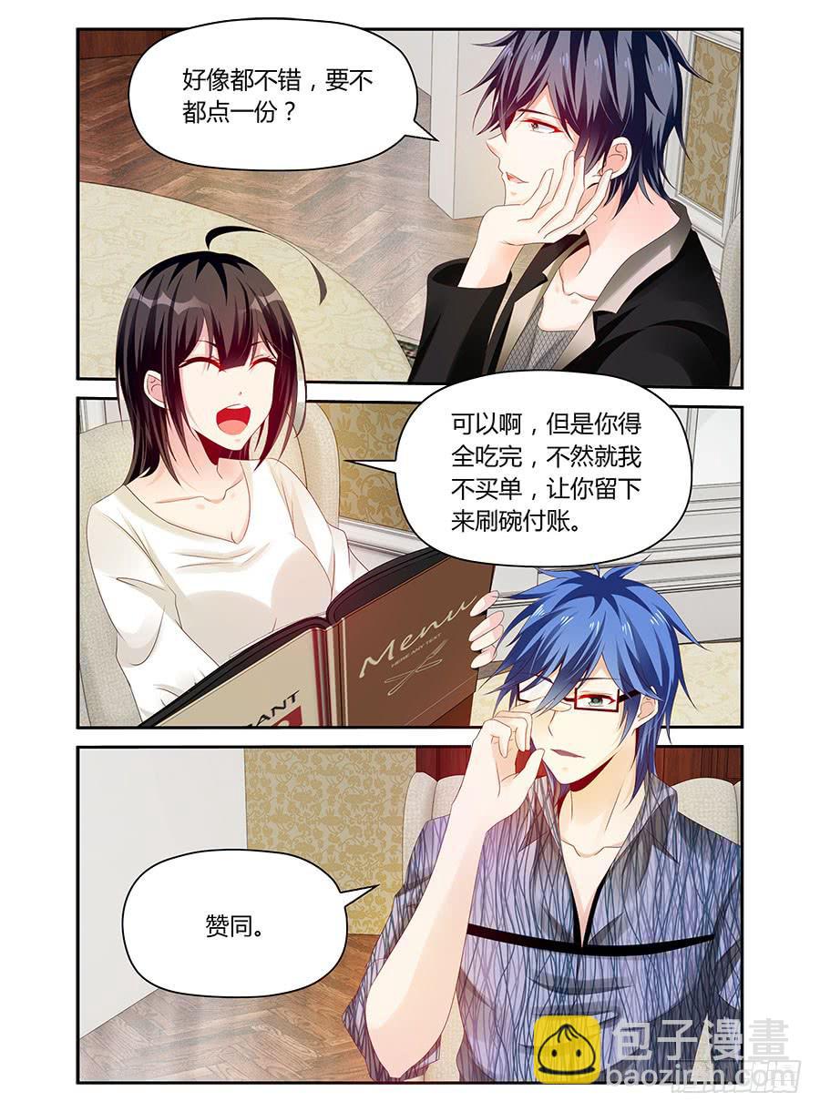 绝恋假面 - 第34话 麦麦味的狗粮 - 2
