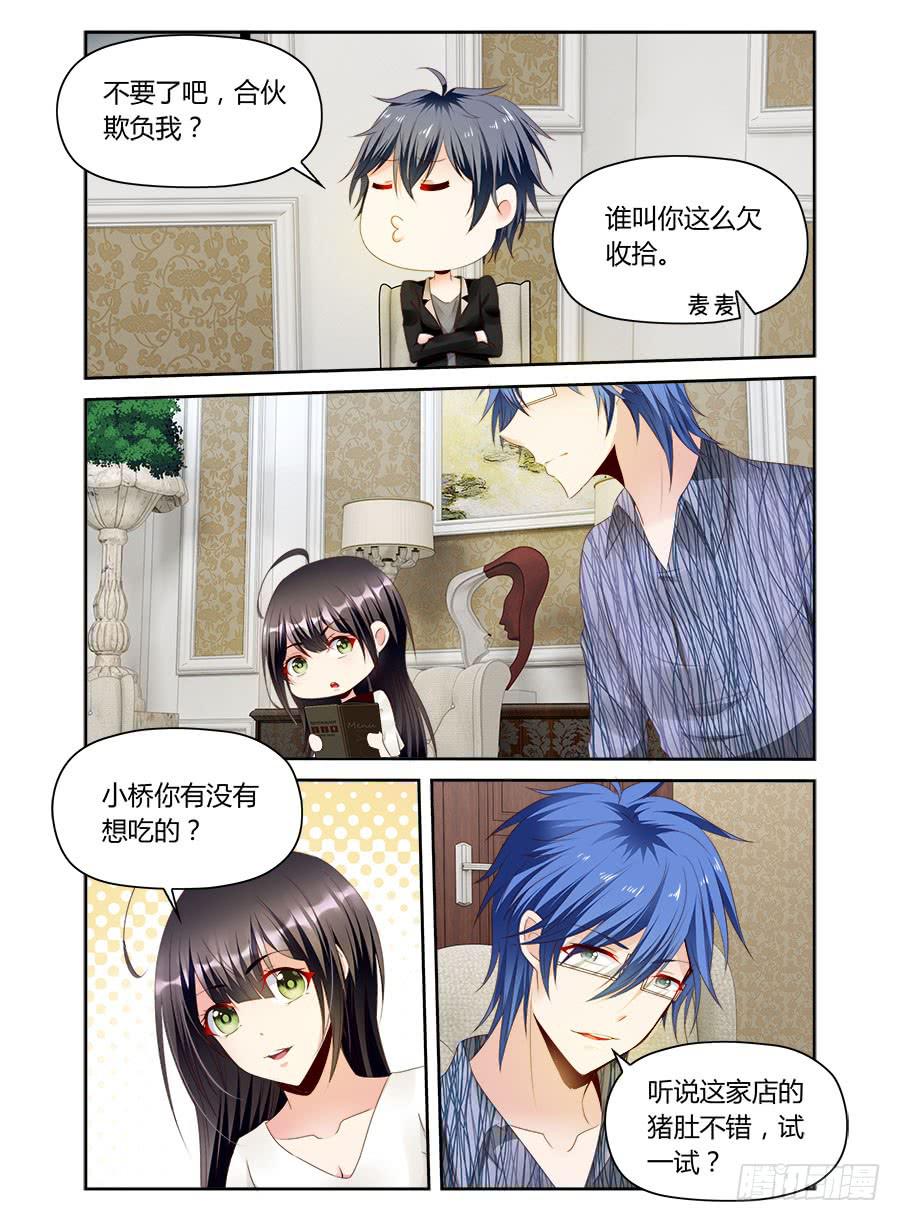 绝恋假面 - 第34话 麦麦味的狗粮 - 3