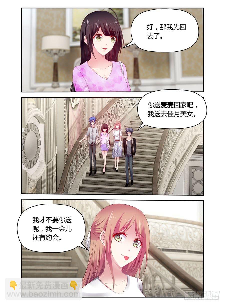 绝恋假面 - 第36话 只对一个女孩这么好 - 2