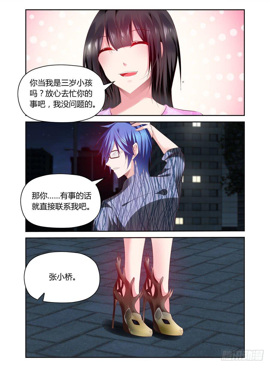 绝恋假面 - 第36话 只对一个女孩这么好 - 1
