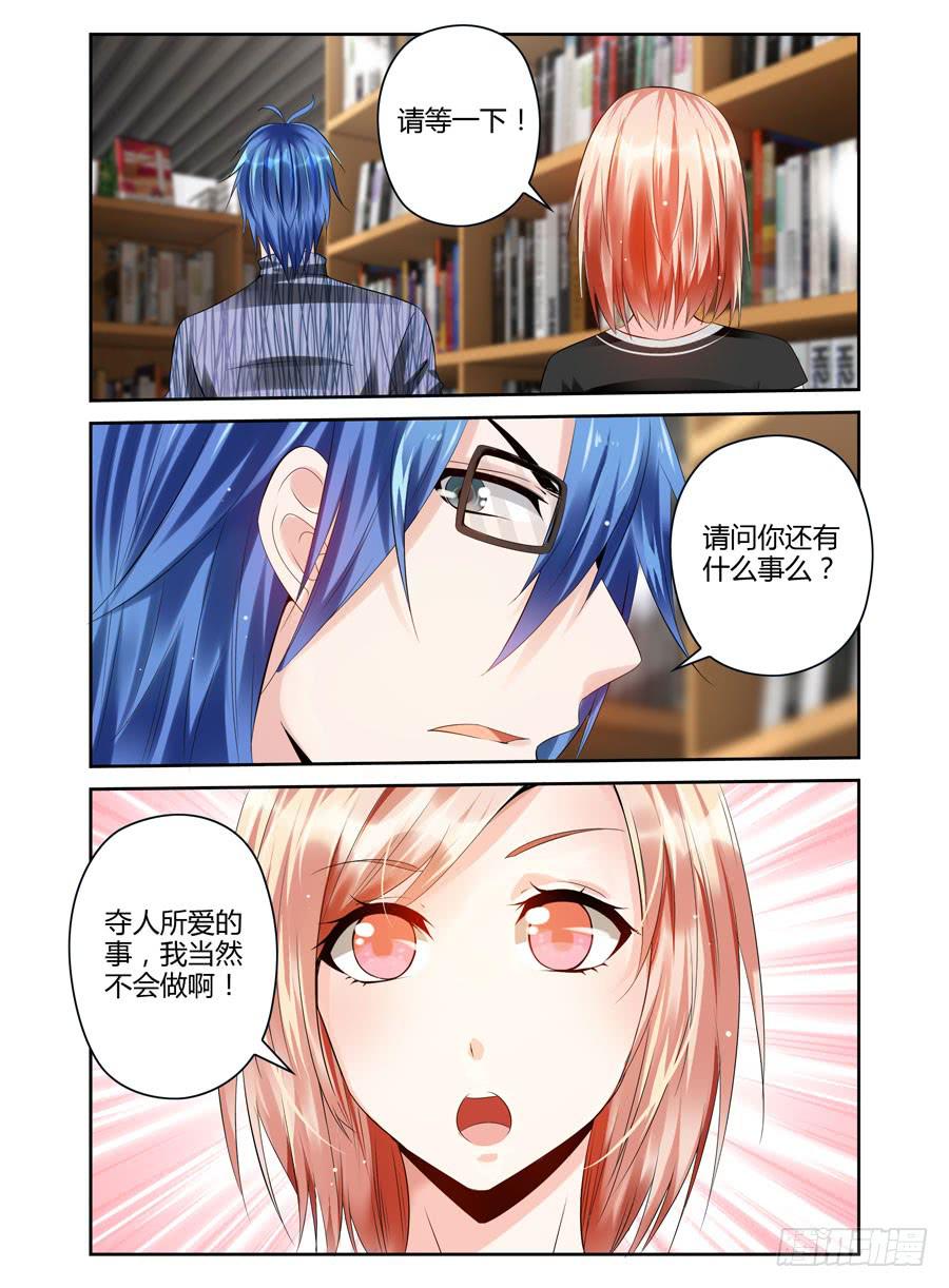 绝恋假面 - 第4话 文艺的少男少女们 - 2