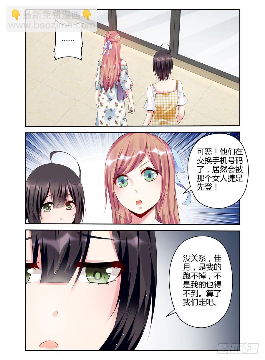 绝恋假面 - 第4话 文艺的少男少女们 - 2