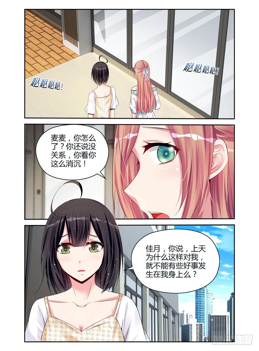 绝恋假面 - 第4话 文艺的少男少女们 - 1