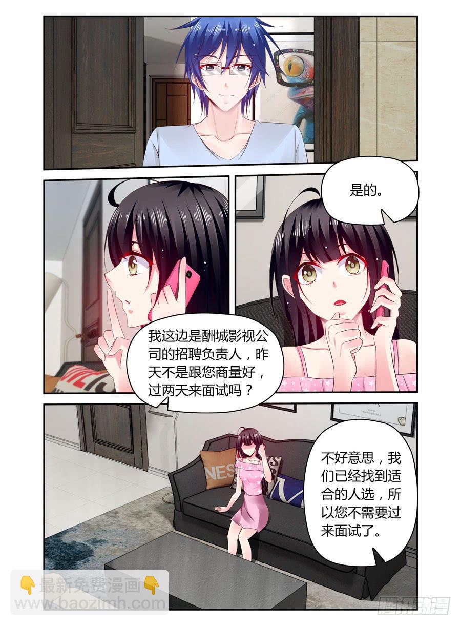 绝恋假面 - 第40话 暗做手脚 - 1