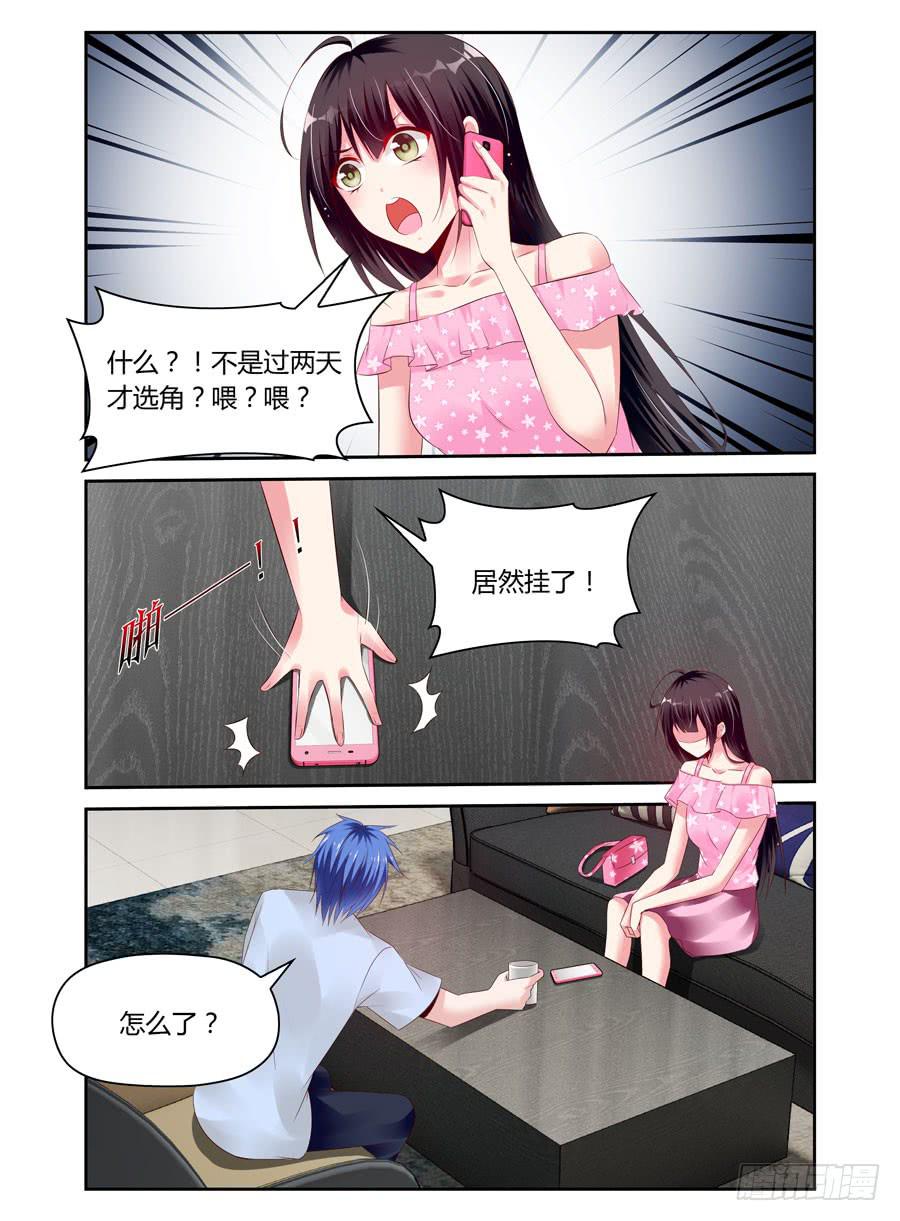 绝恋假面 - 第40话 暗做手脚 - 2