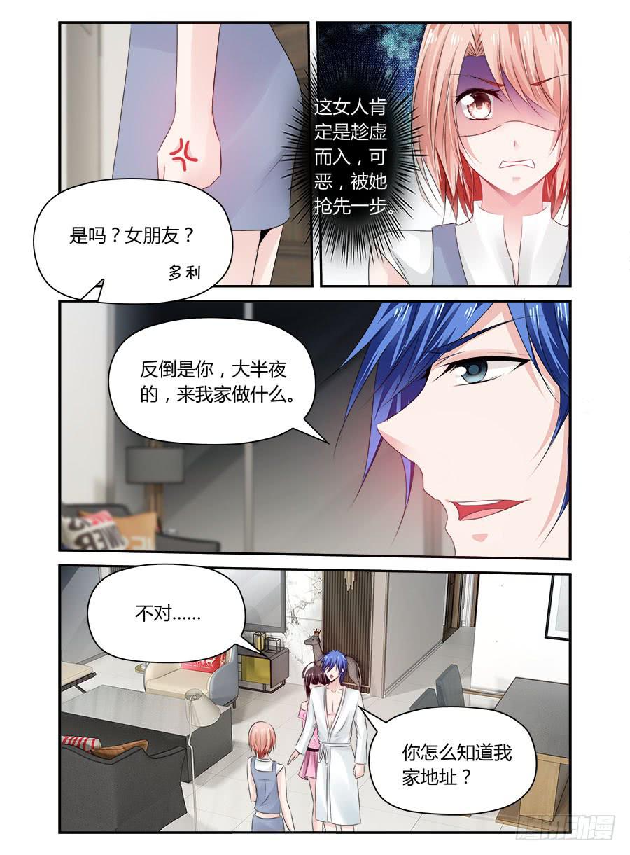 绝恋假面 - 第42话 蜜汁自负 - 1