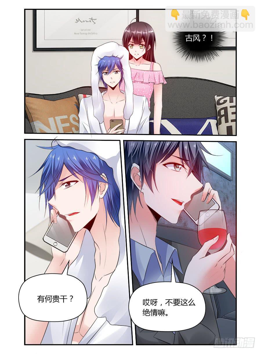 绝恋假面 - 第42话 蜜汁自负 - 2