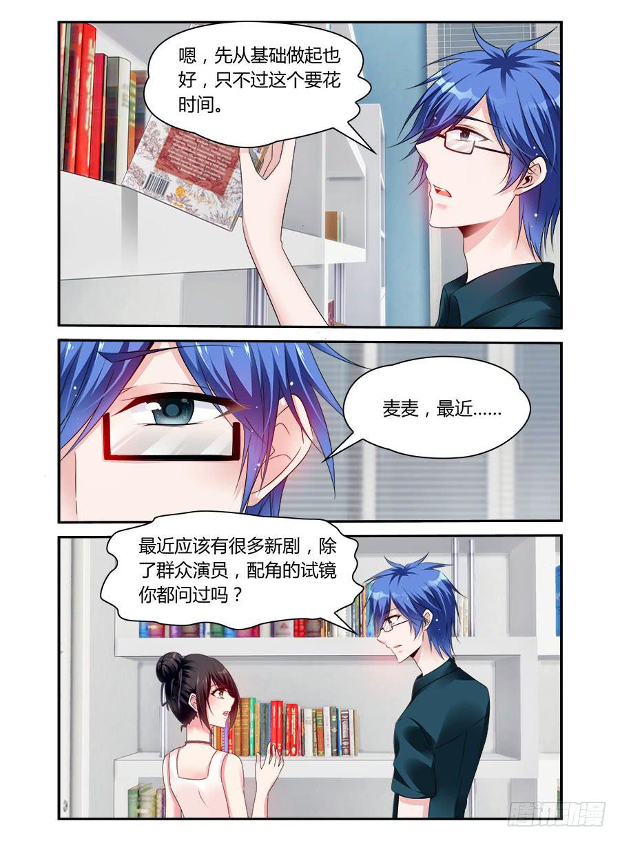 绝恋假面 - 第46话 大不了我养你 - 3