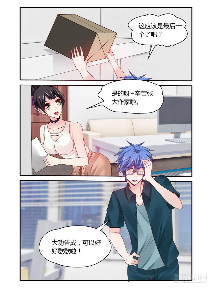 绝恋假面 - 第48话 就是不服软 - 1