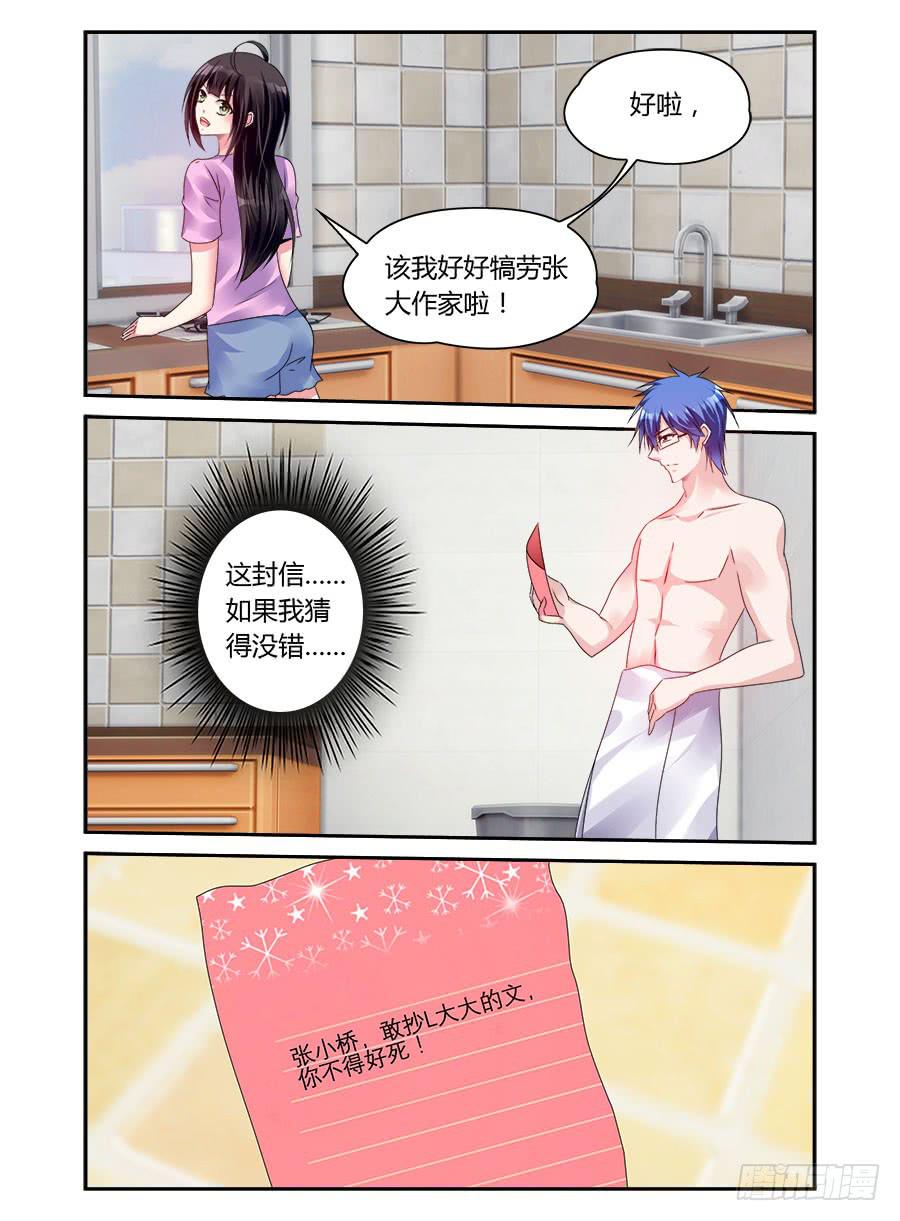 绝恋假面 - 第48话 就是不服软 - 1