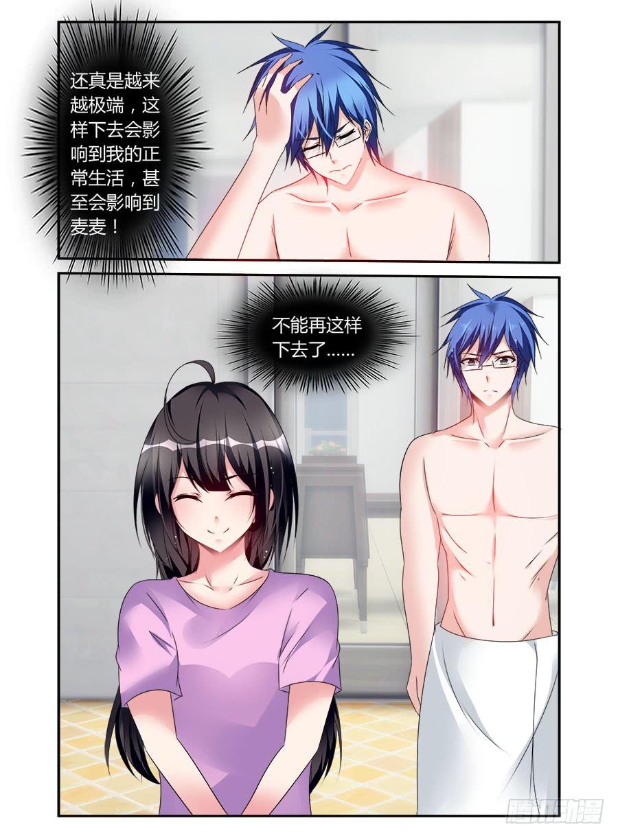 绝恋假面 - 第48话 就是不服软 - 2