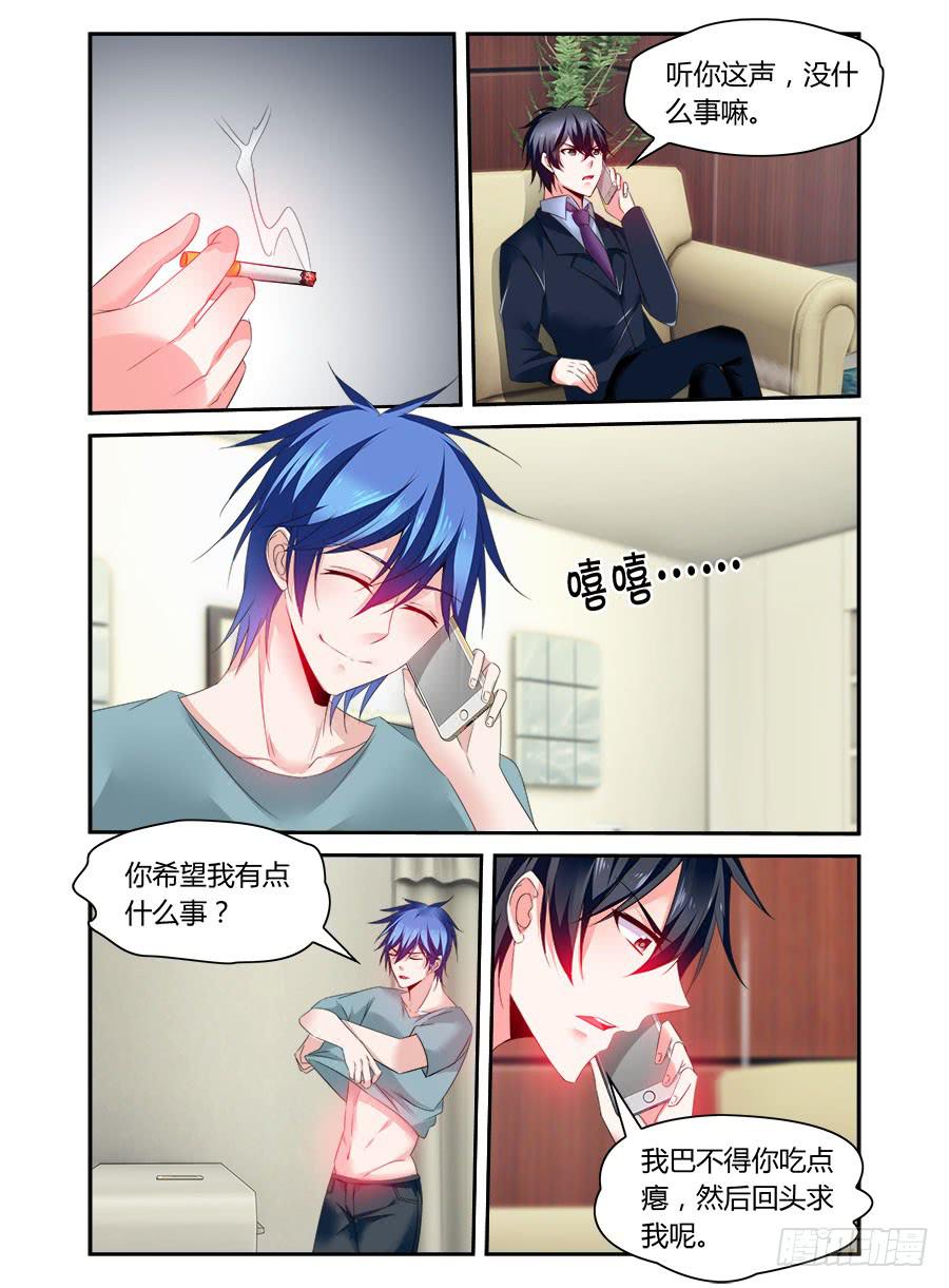 绝恋假面 - 第48话 就是不服软 - 1