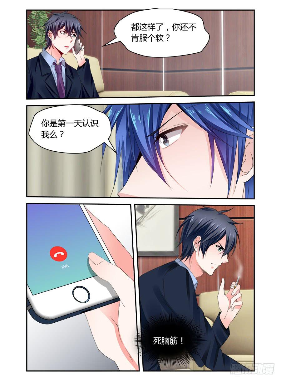 绝恋假面 - 第48话 就是不服软 - 3