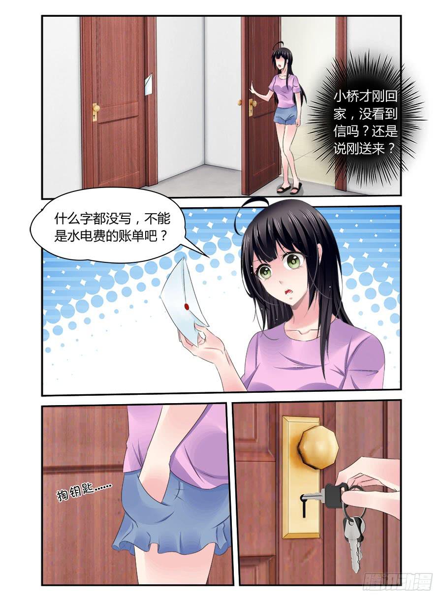 绝恋假面 - 第48话 就是不服软 - 1