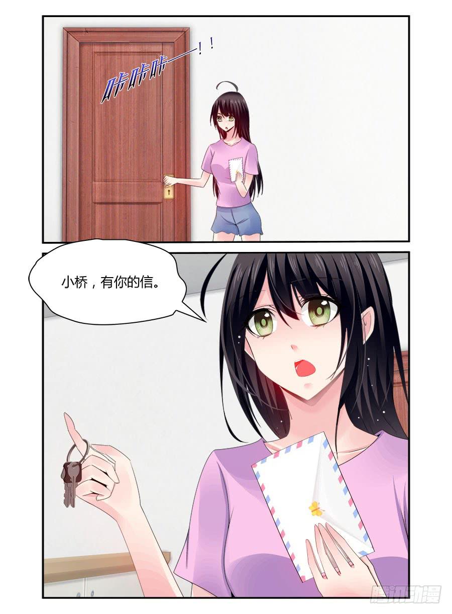 绝恋假面 - 第48话 就是不服软 - 2