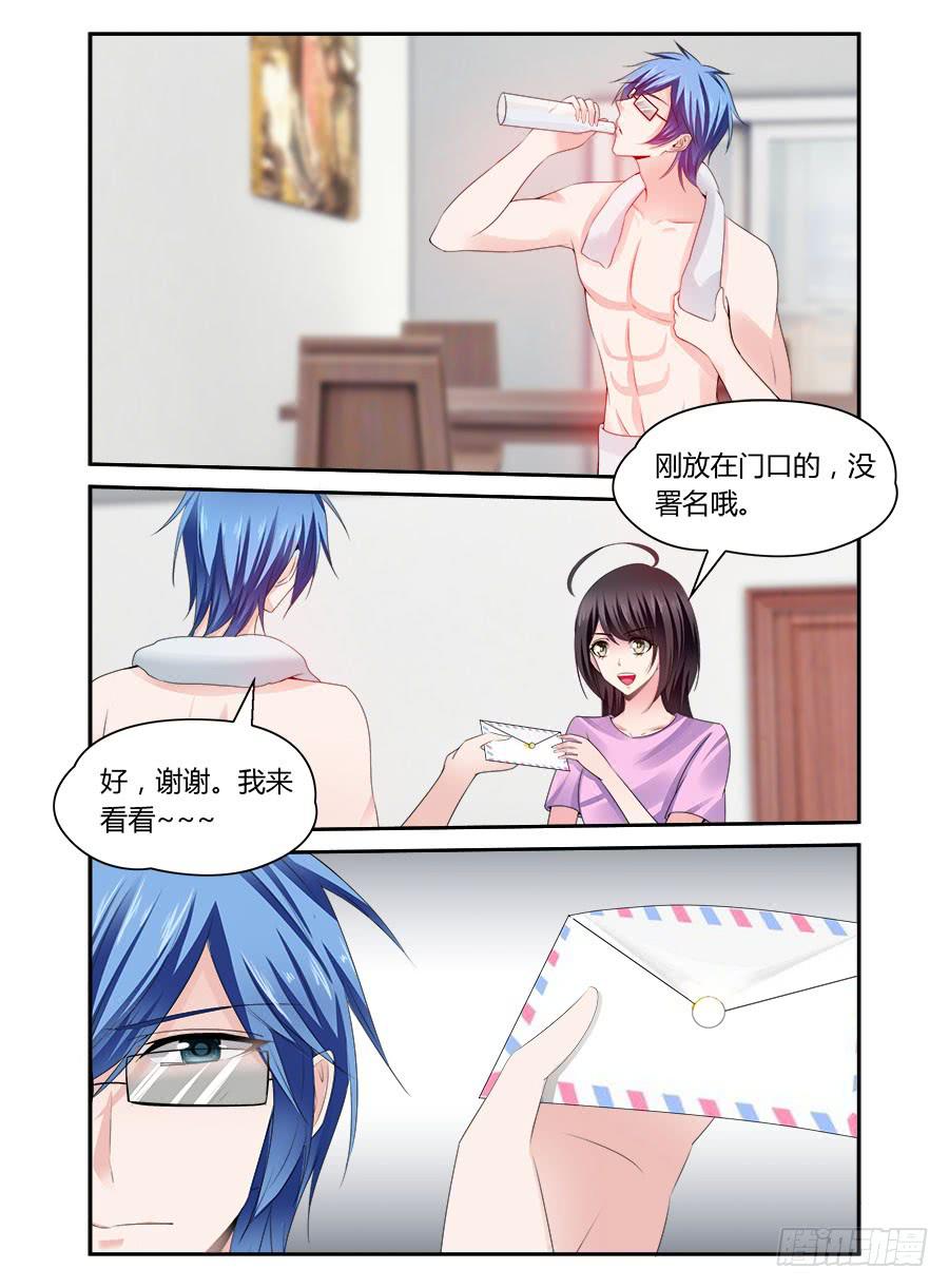 绝恋假面 - 第48话 就是不服软 - 3