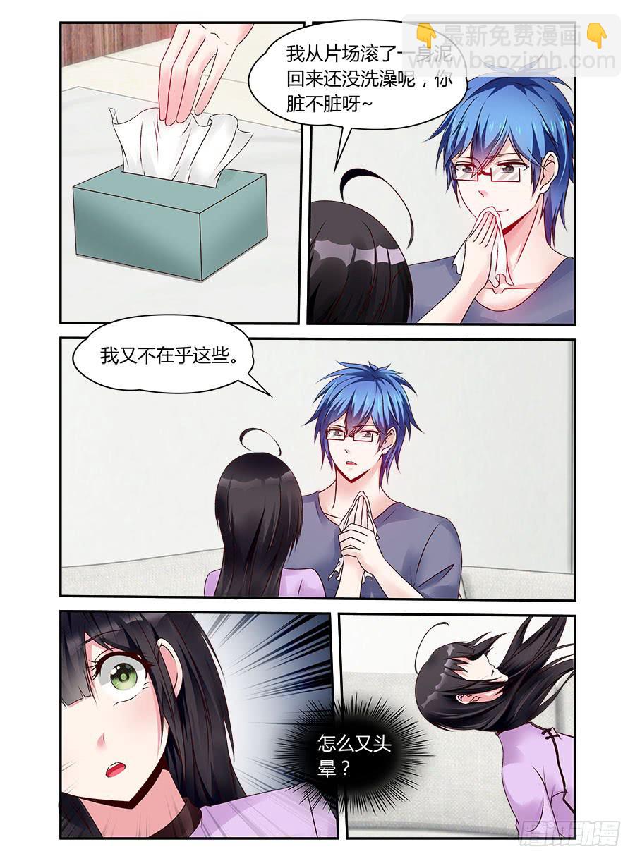 绝恋假面 - 第50话 有贼心没贼胆 - 3