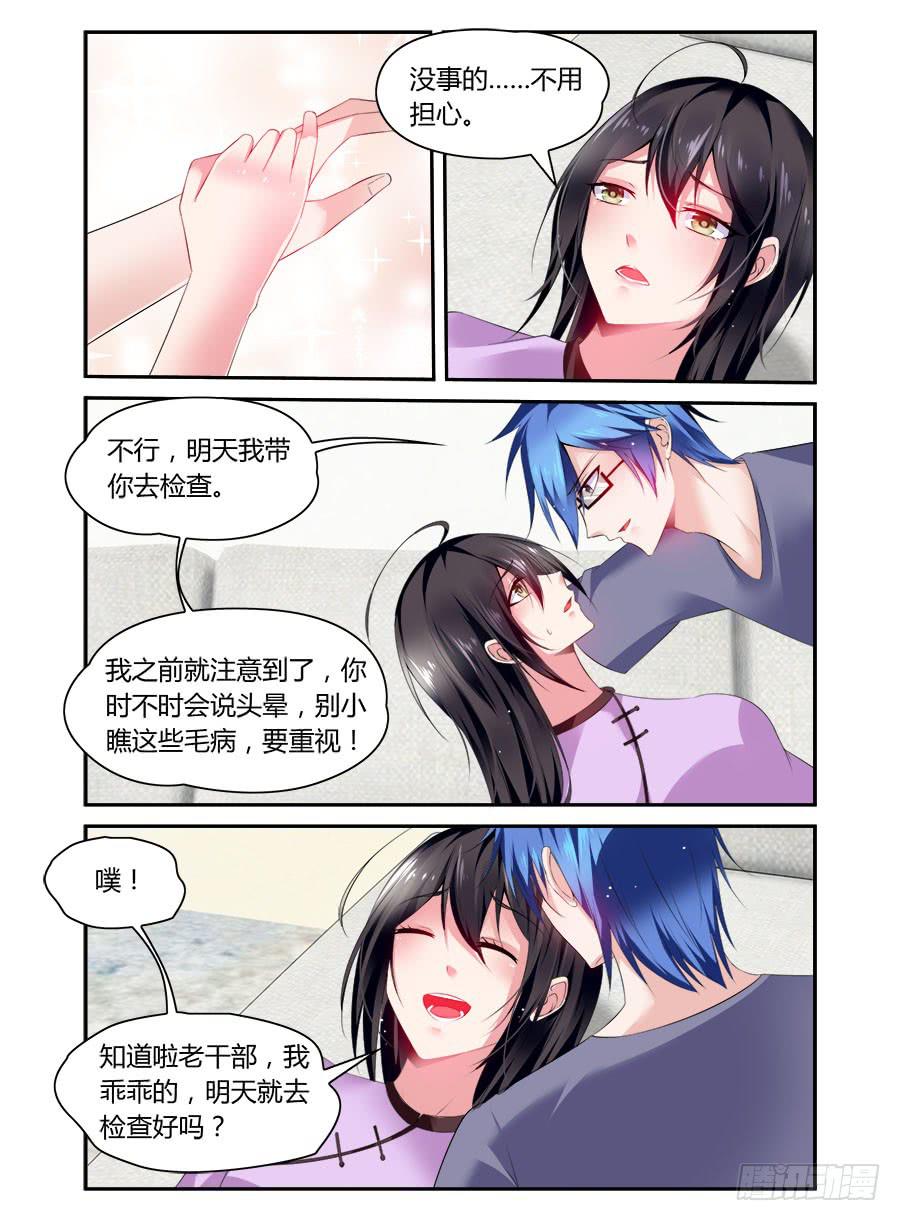 绝恋假面 - 第50话 有贼心没贼胆 - 2