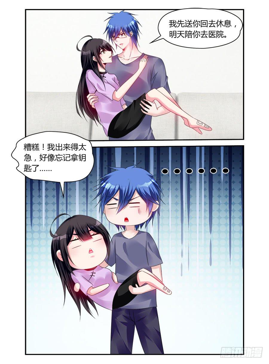 绝恋假面 - 第50话 有贼心没贼胆 - 3