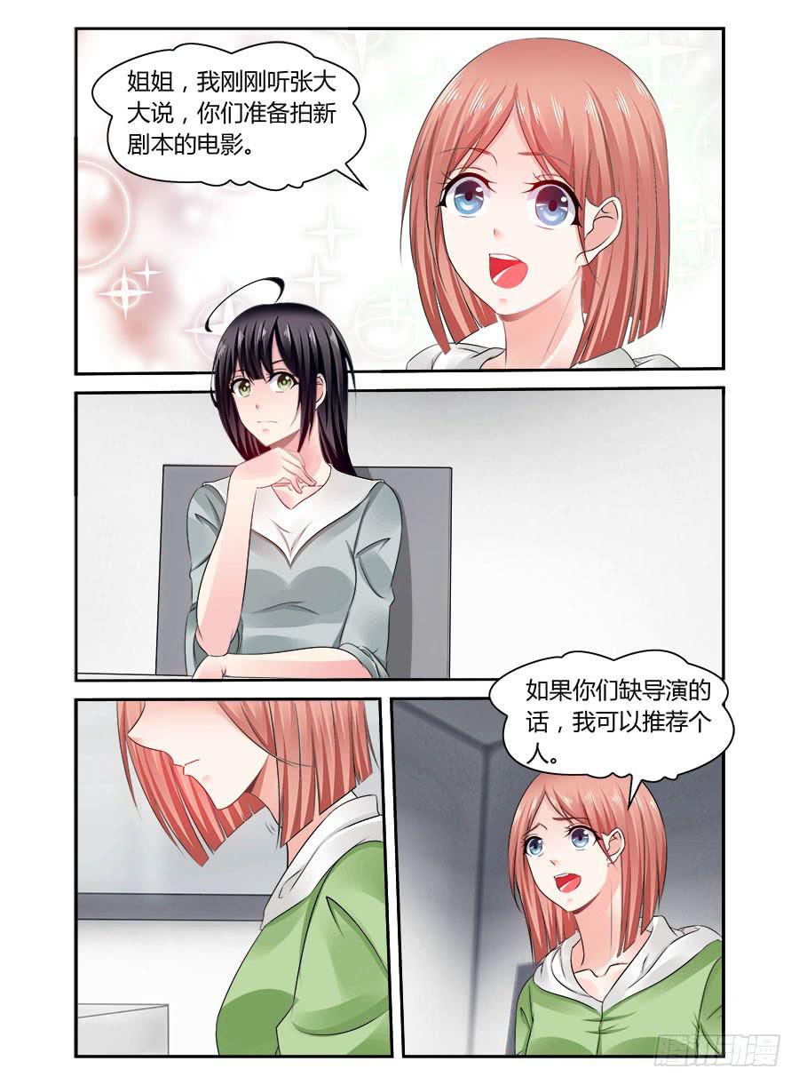 绝恋假面 - 第52话 真的对不起 - 3