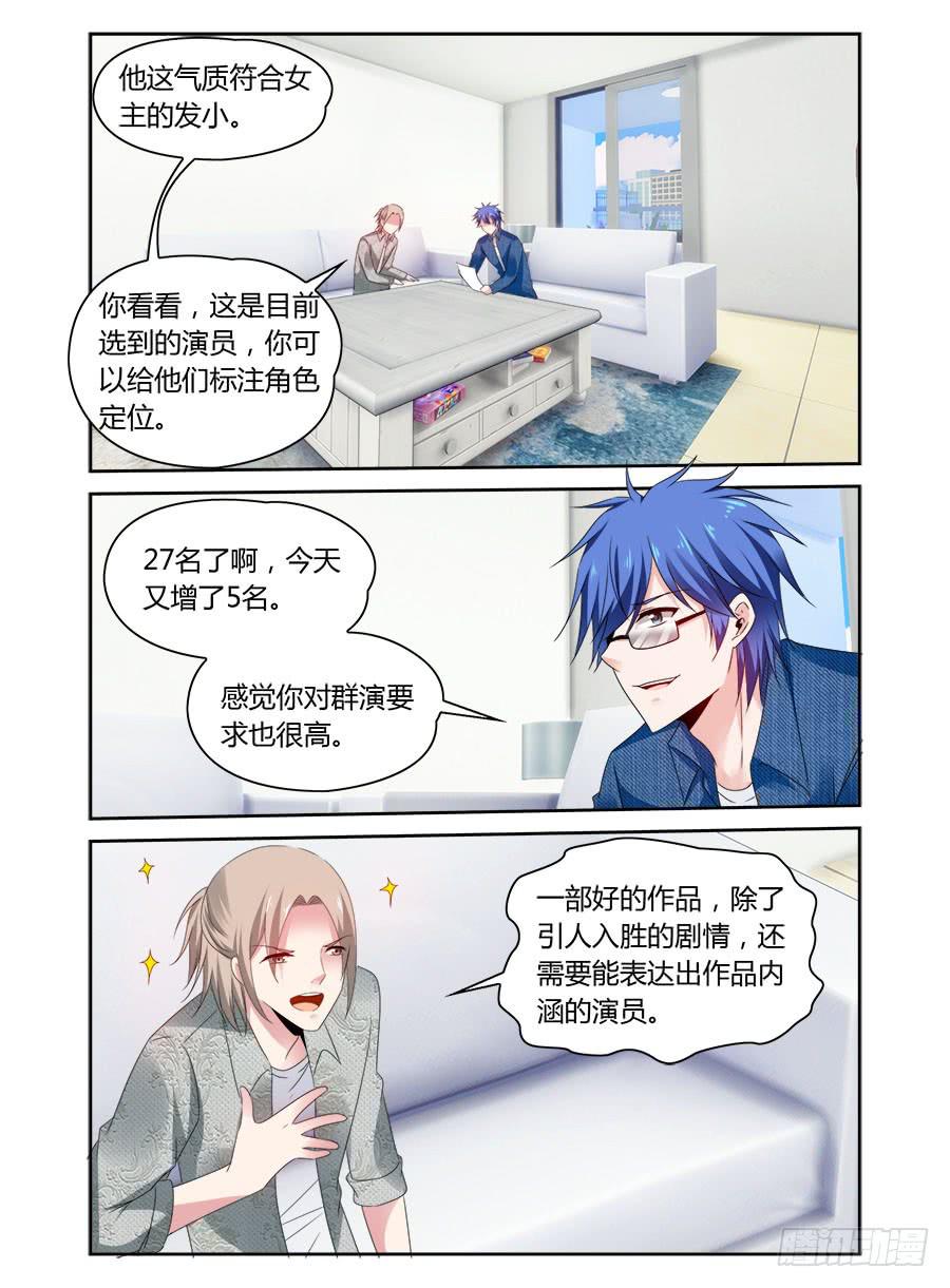 绝恋假面 - 第56话 头晕再次来袭 - 2