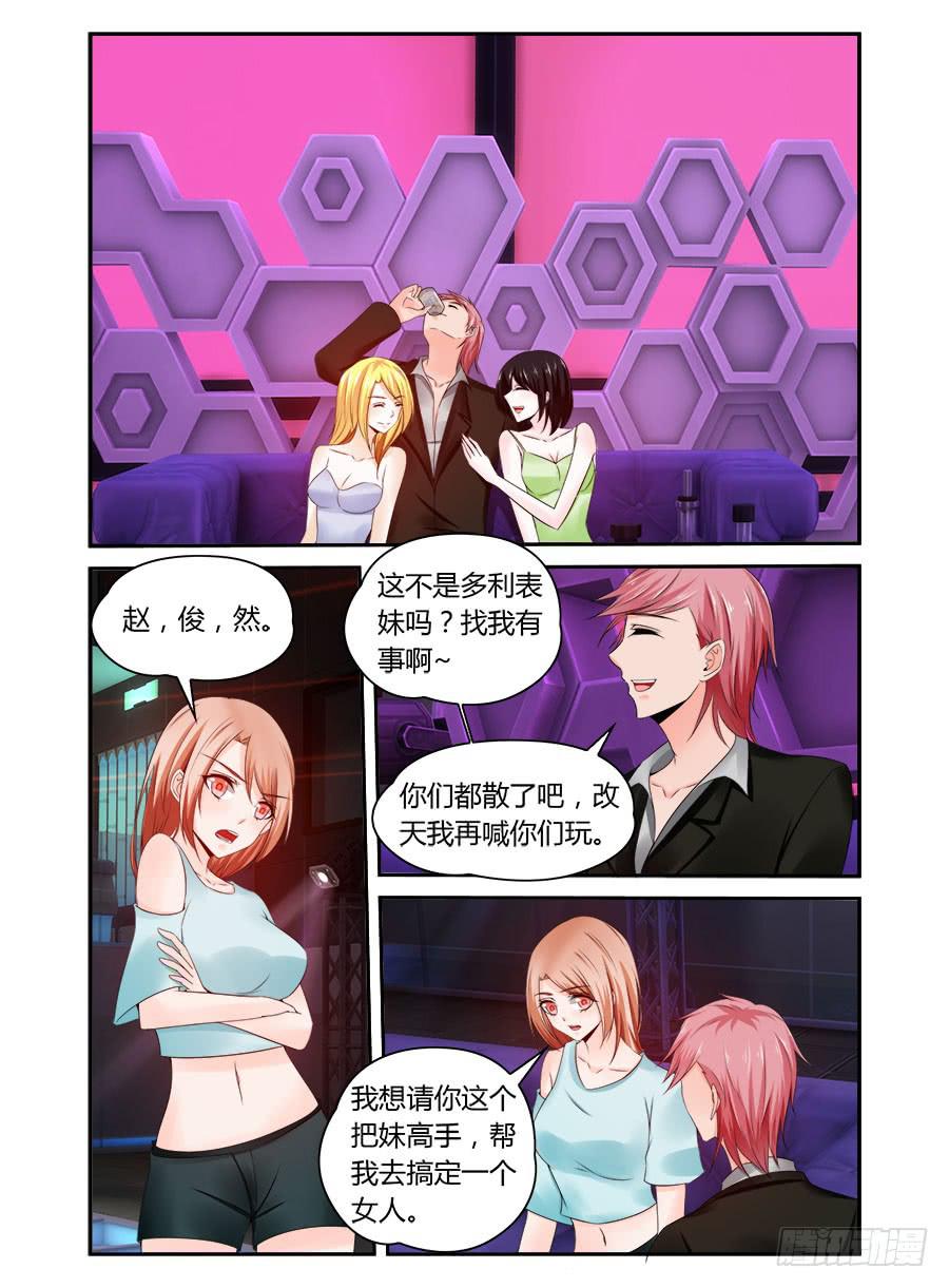 绝恋假面 - 第58话 当土味情话遇上麦麦 - 1