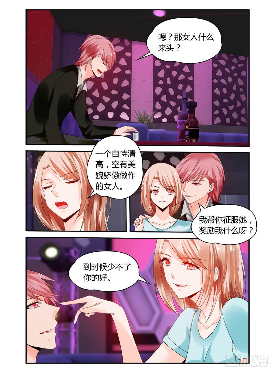 绝恋假面 - 第58话 当土味情话遇上麦麦 - 2