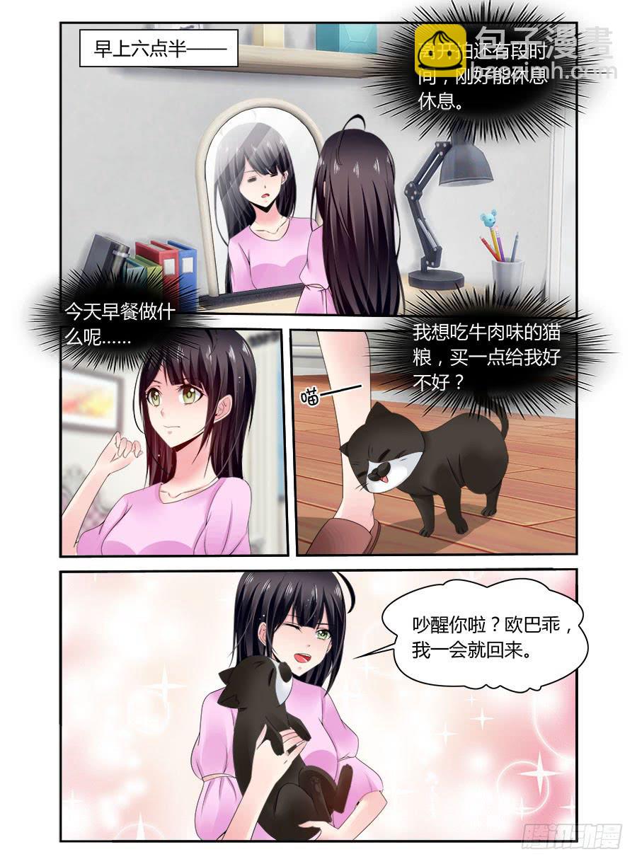 绝恋假面 - 第58话 当土味情话遇上麦麦 - 3