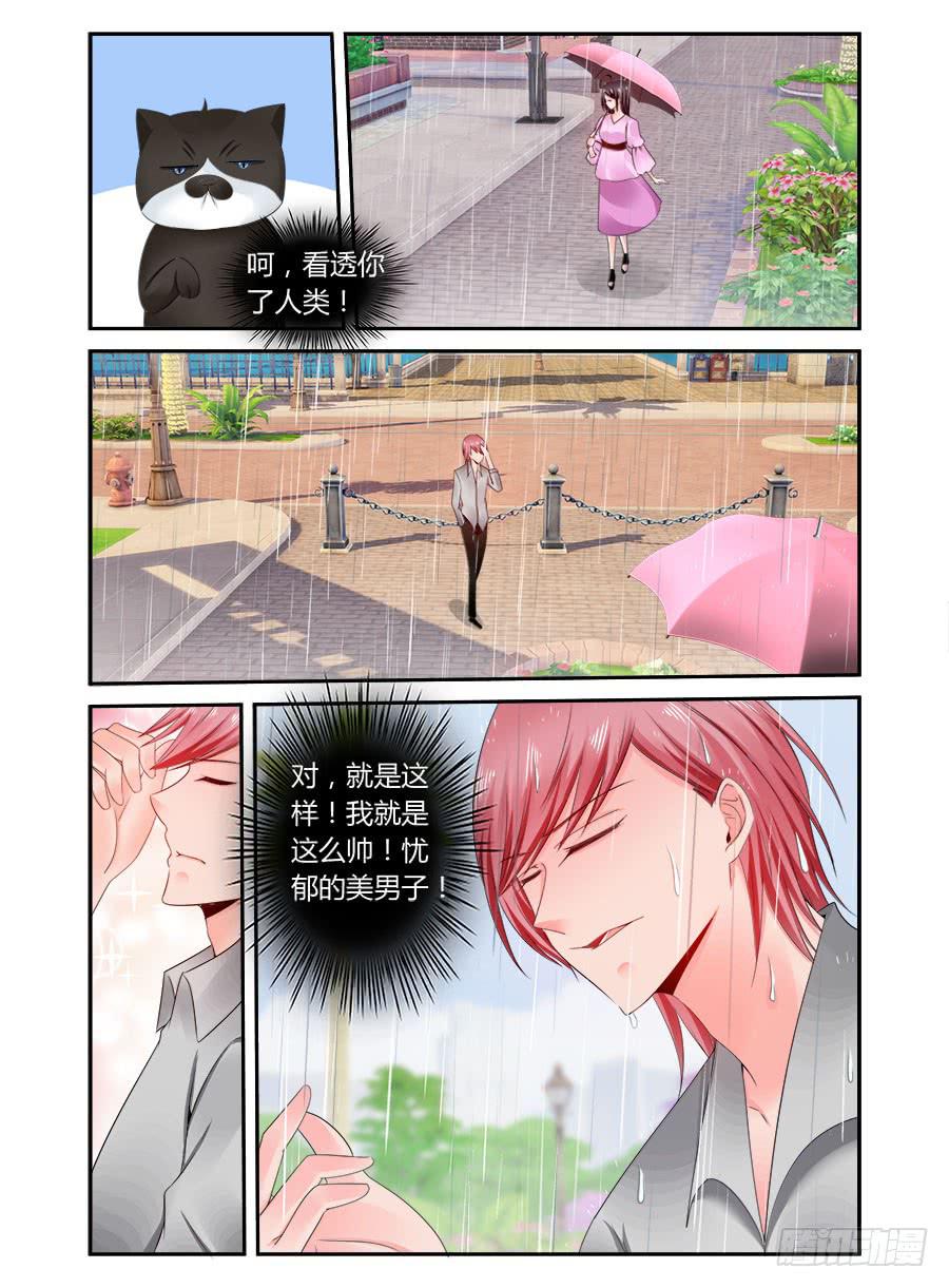 绝恋假面 - 第58话 当土味情话遇上麦麦 - 1