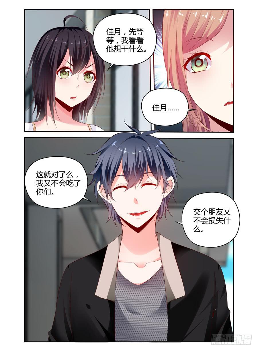 绝恋假面 - 第6话 洗白白 - 1