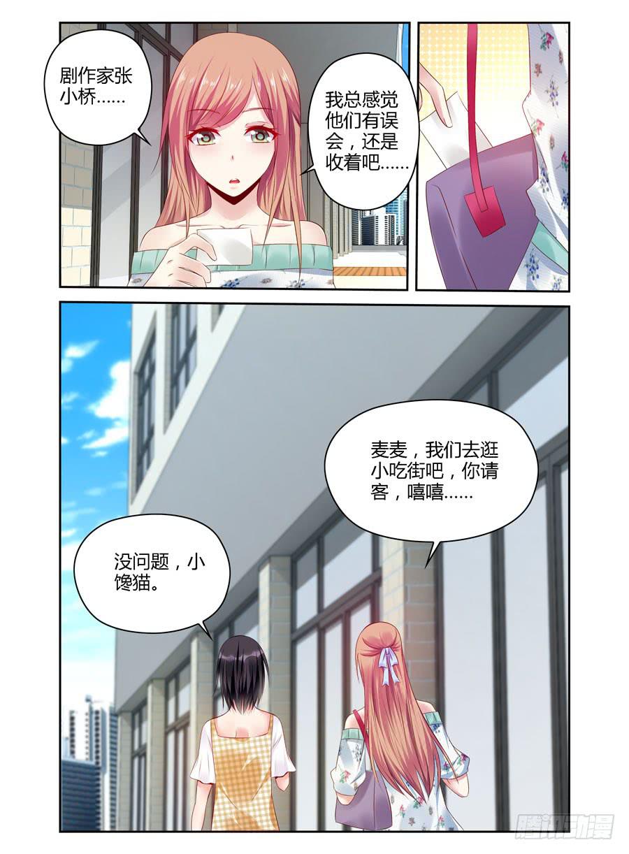 绝恋假面 - 第6话 洗白白 - 1