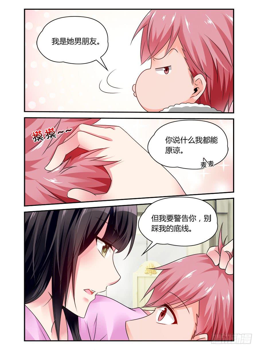 绝恋假面 - 第60话 别踩我的底线 - 1