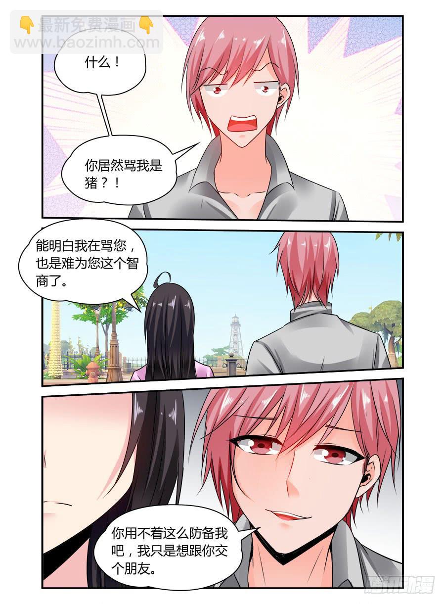 绝恋假面 - 第60话 别踩我的底线 - 2