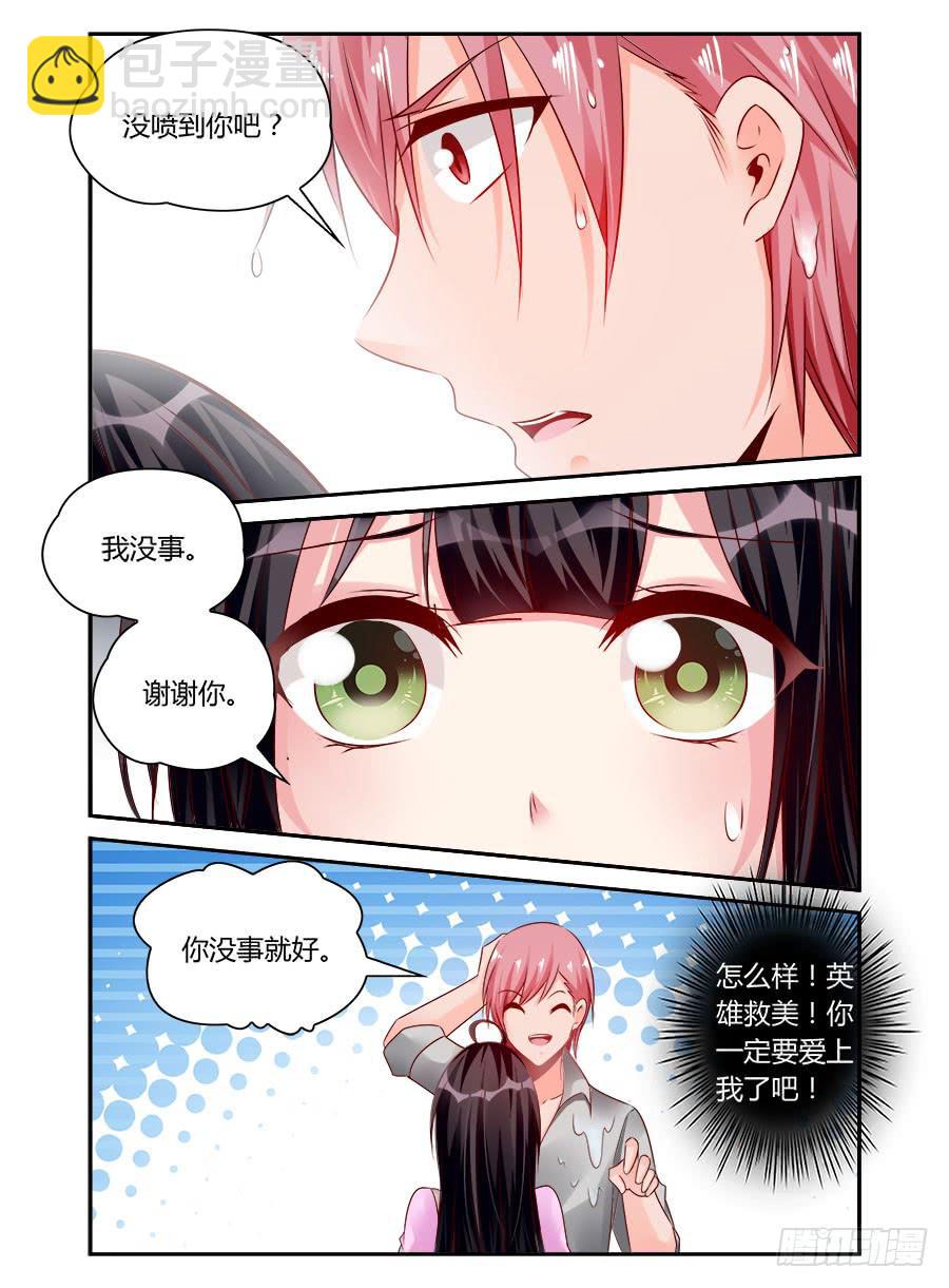 绝恋假面 - 第60话 别踩我的底线 - 2